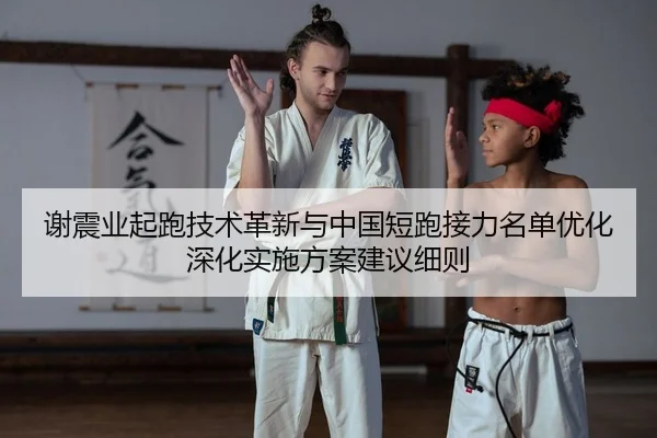 xie-zhen-ye-qi-pao-ji-shu-ge-xin-yu-zhong-guo-duan-pao-jie-li-ming-dan-you-hua-shen-hua-shi-shi-fang-an-jian-yi-xi-ze-2-574.jpg